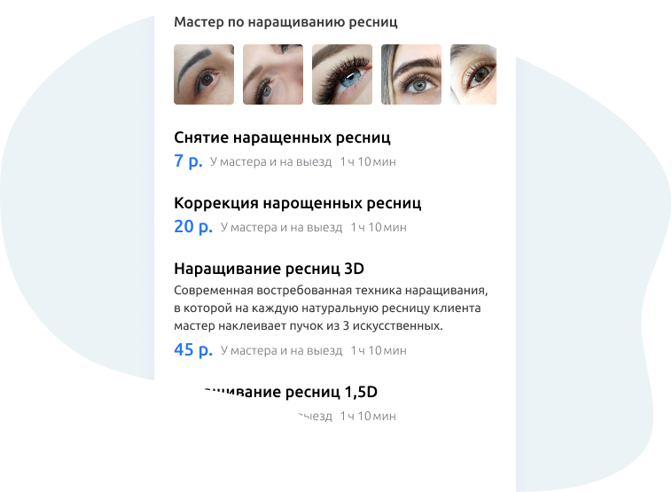 Быстрая запись