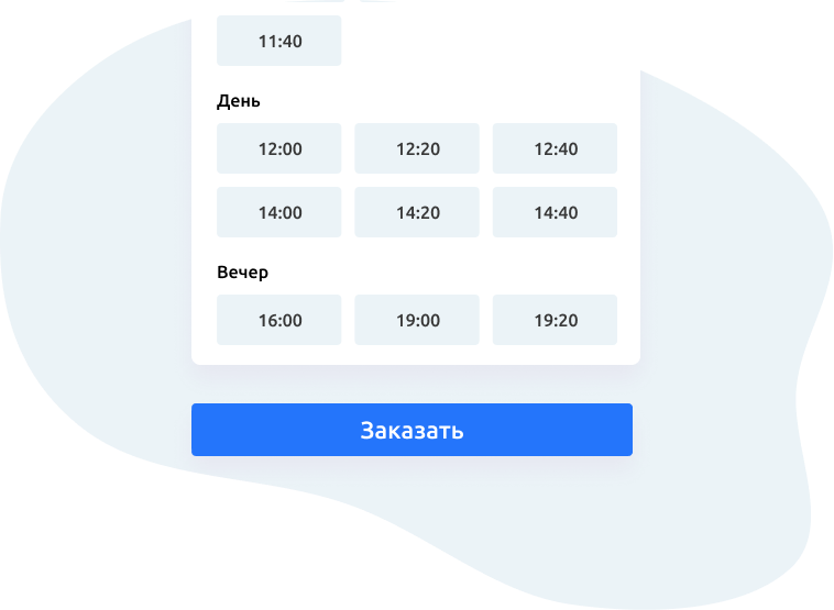 Быстрая запись